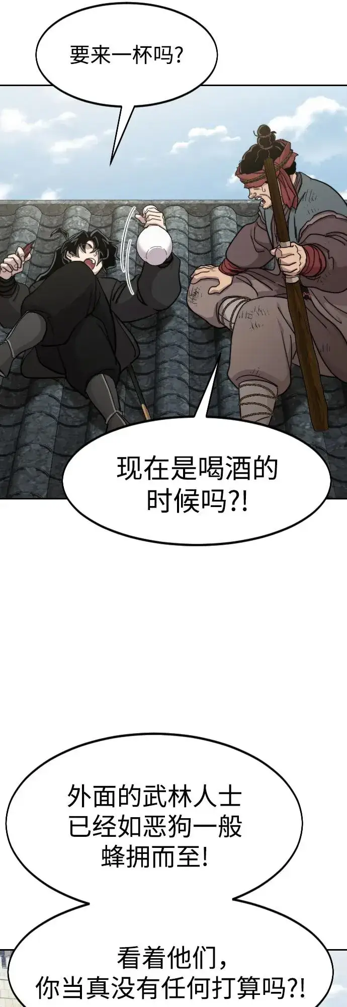 漫画《剑尊归来》第89话第50张图