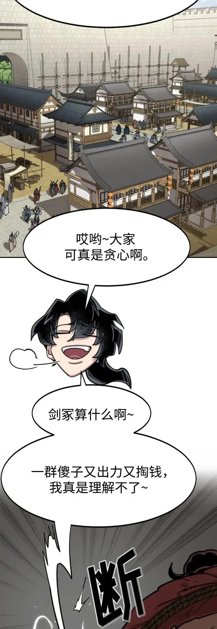 漫画《剑尊归来》第89话第51张图