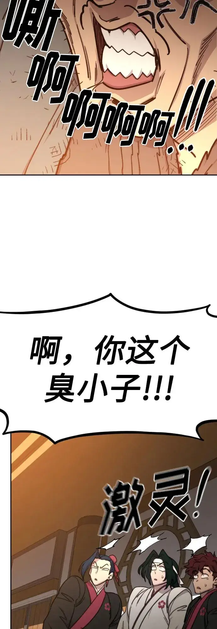 漫画《剑尊归来》第89话第53张图