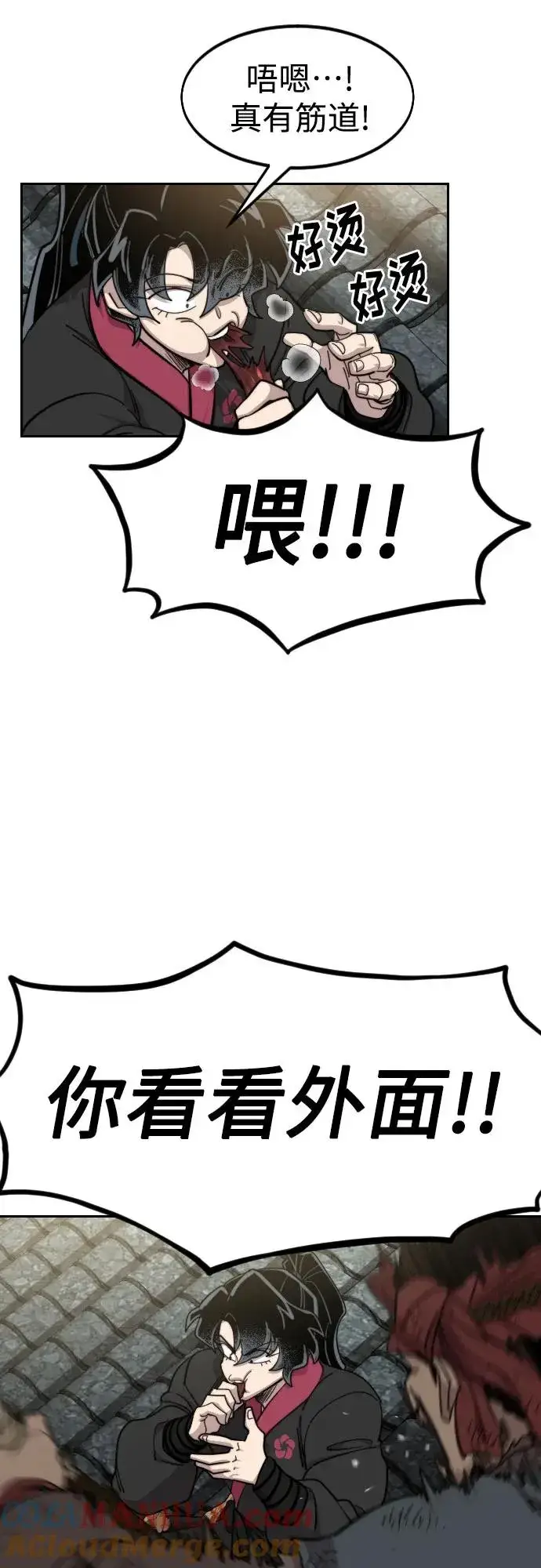 漫画《剑尊归来》第89话第55张图