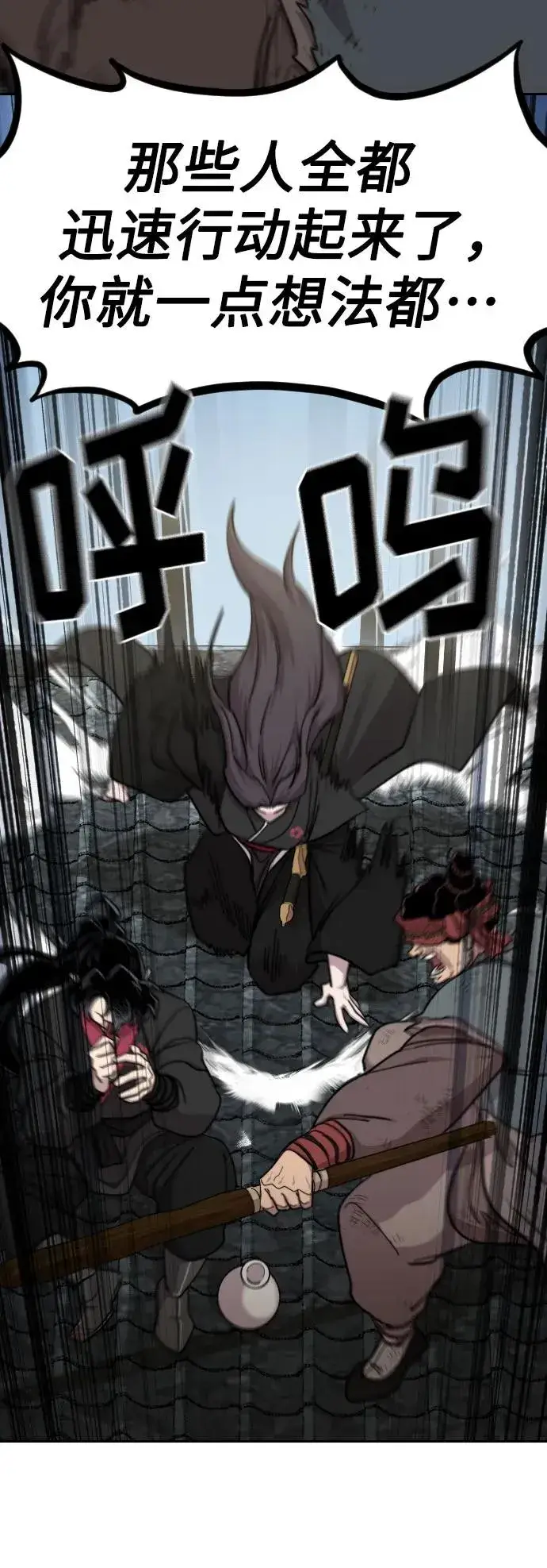 漫画《剑尊归来》第89话第56张图