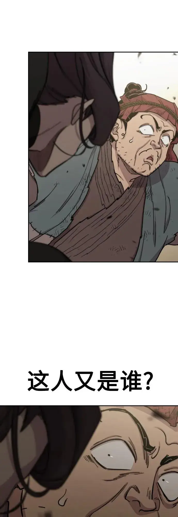 漫画《剑尊归来》第89话第57张图