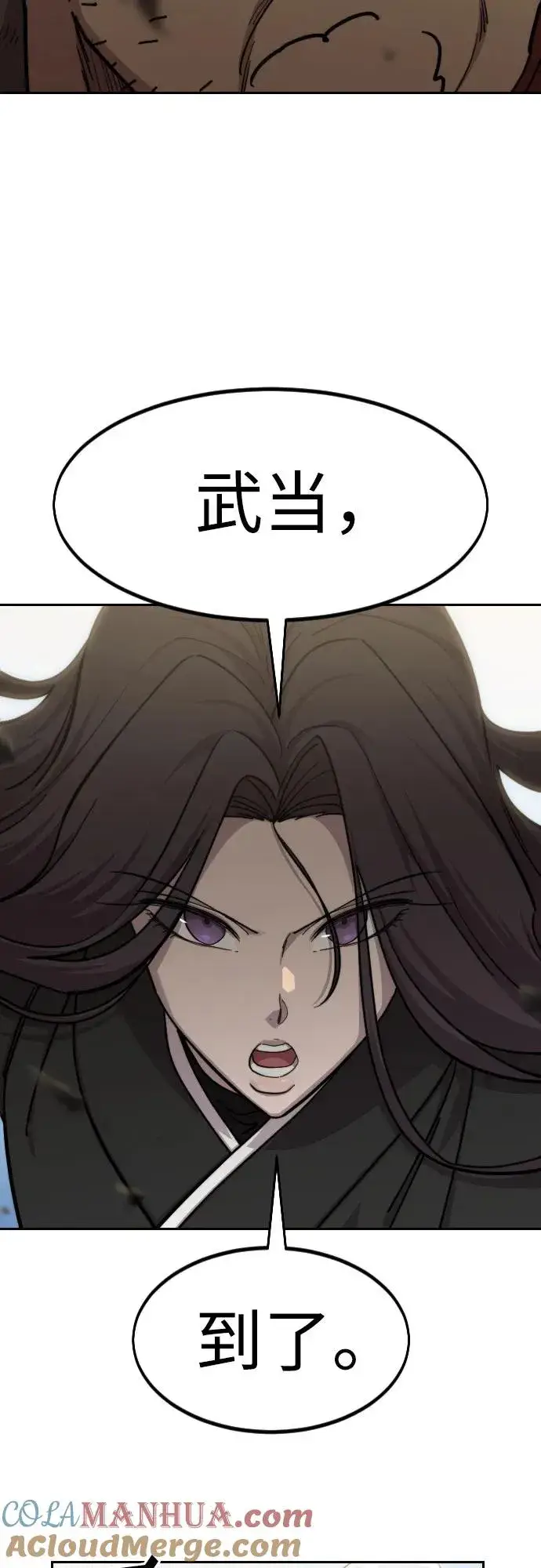 漫画《剑尊归来》第89话第58张图