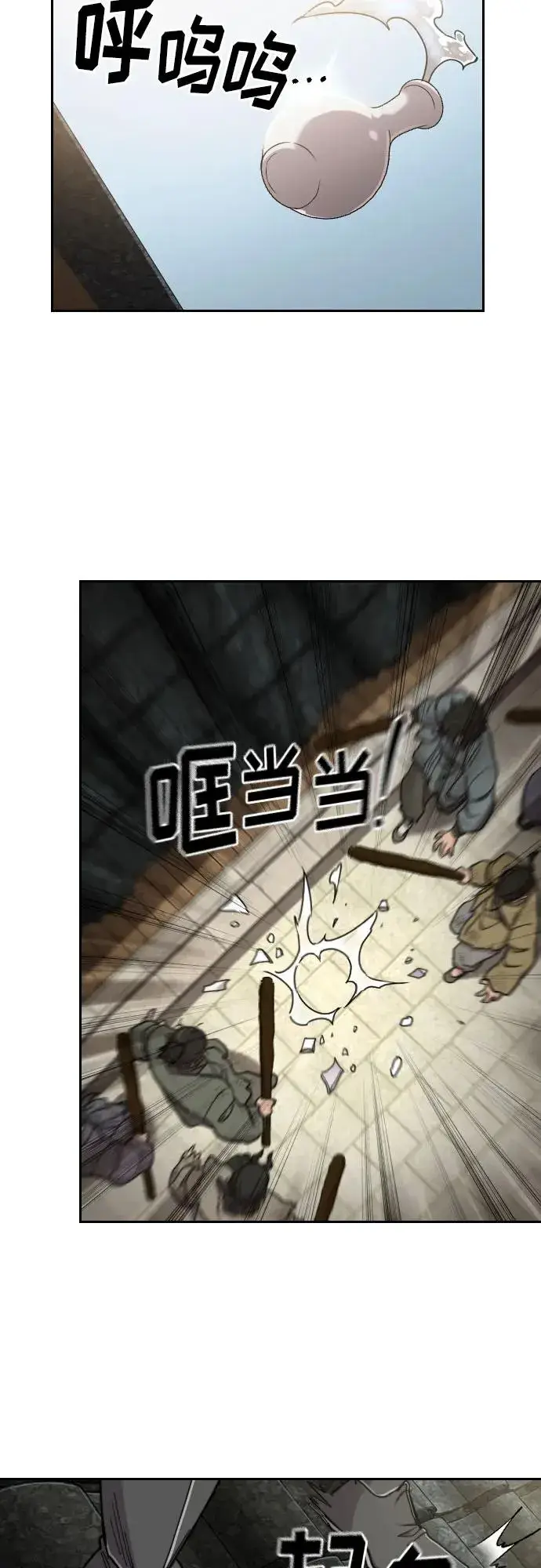 漫画《剑尊归来》第89话第59张图