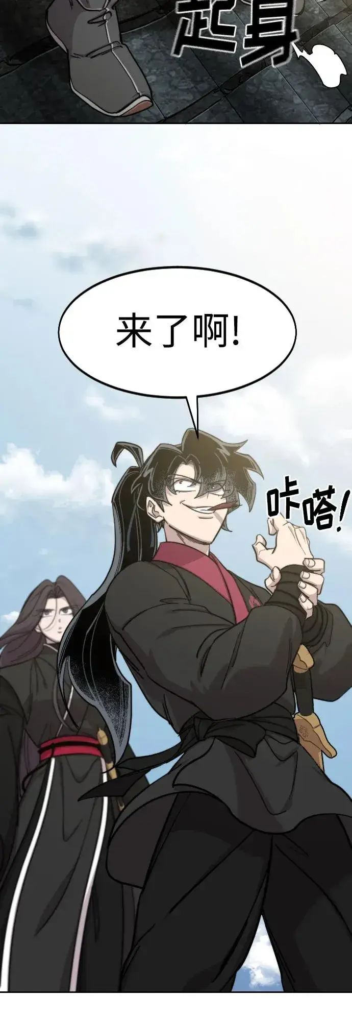 漫画《剑尊归来》第89话第60张图