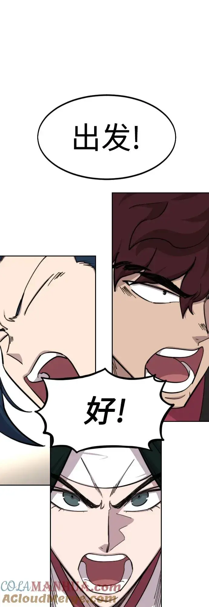 漫画《剑尊归来》第89话第61张图