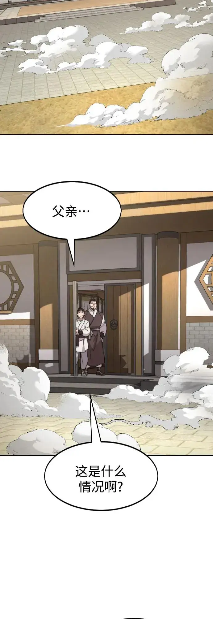 漫画《剑尊归来》第89话第69张图