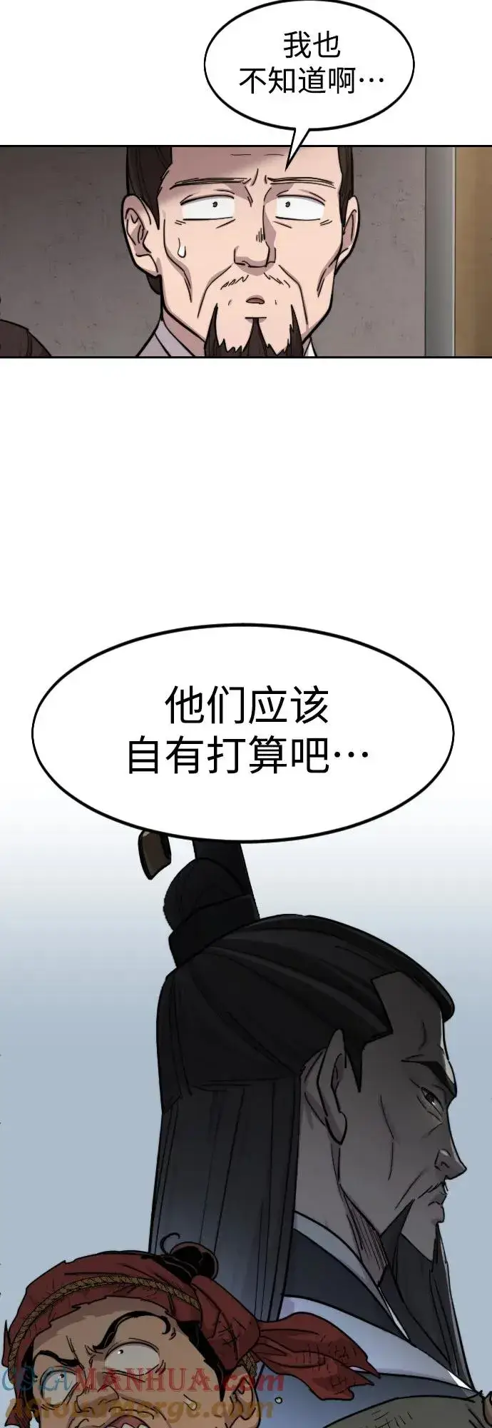 漫画《剑尊归来》第89话第70张图