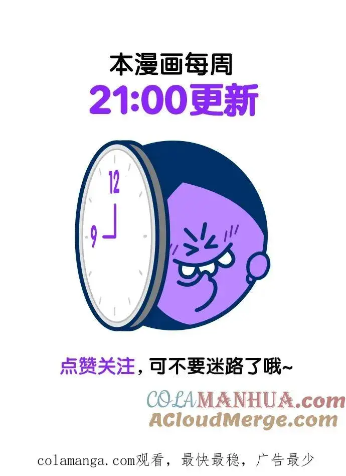 漫画《剑尊归来》第89话第73张图