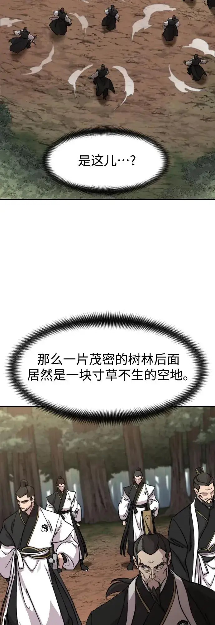 漫画《剑尊归来》第90话第18张图