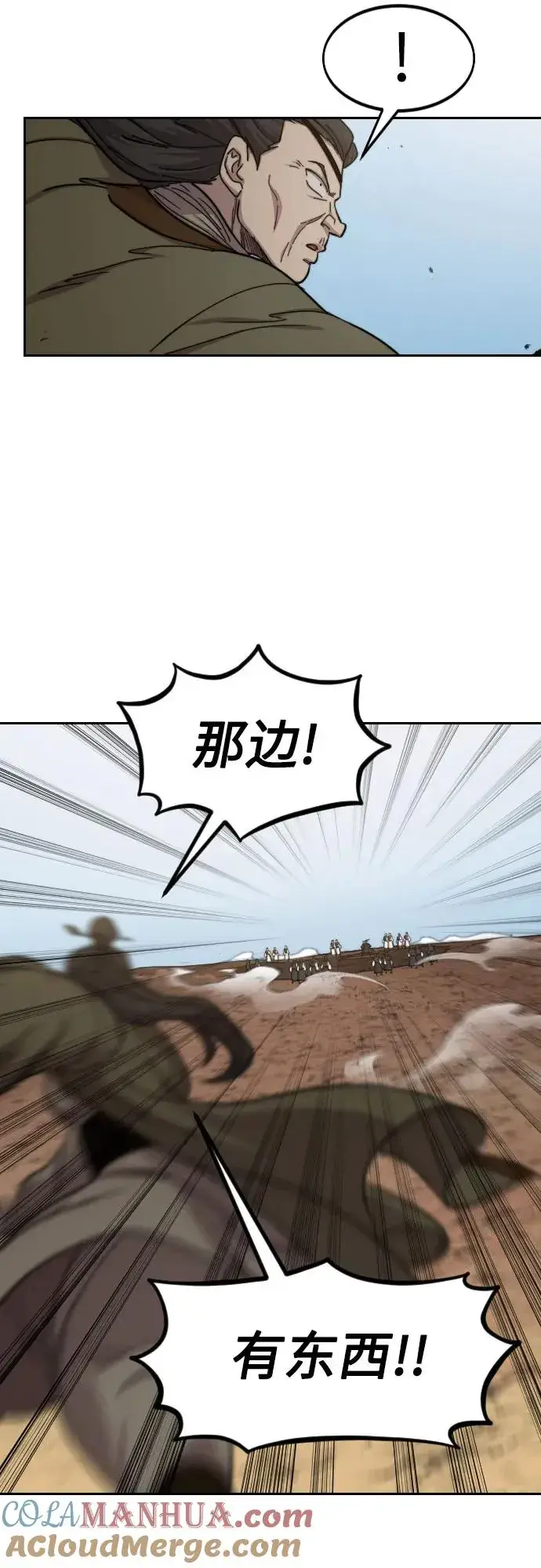 漫画《剑尊归来》第90话第40张图