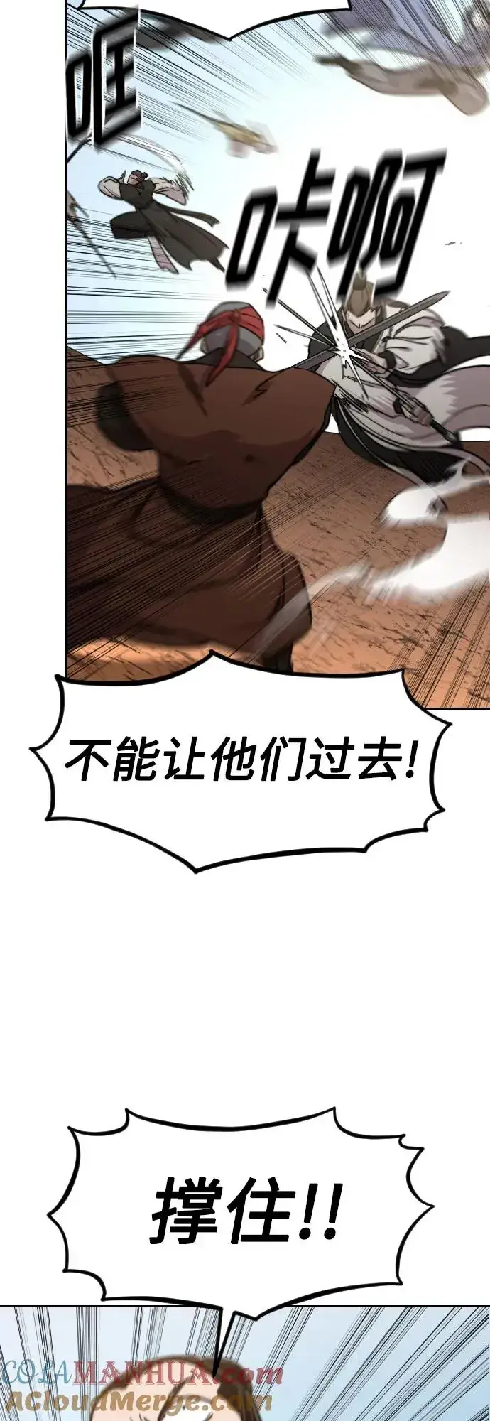 漫画《剑尊归来》第90话第46张图