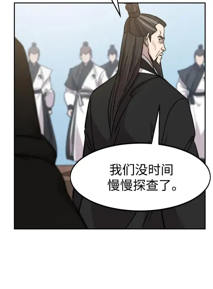 漫画《剑尊归来》第90话第54张图