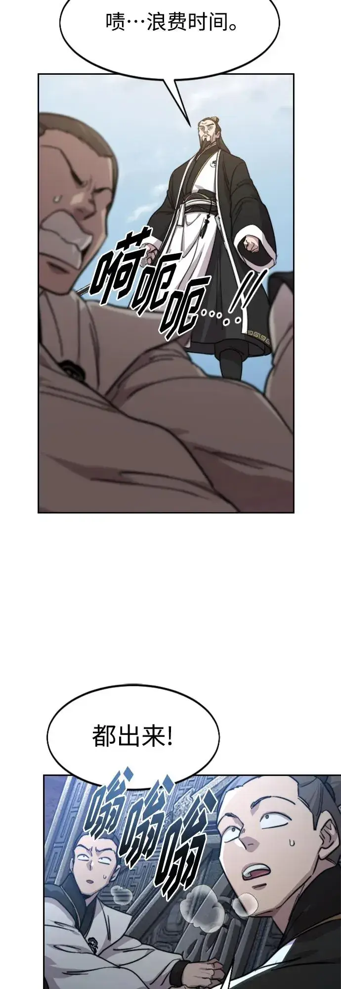 漫画《剑尊归来》第90话第57张图