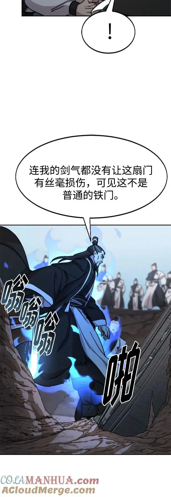 漫画《剑尊归来》第90话第58张图