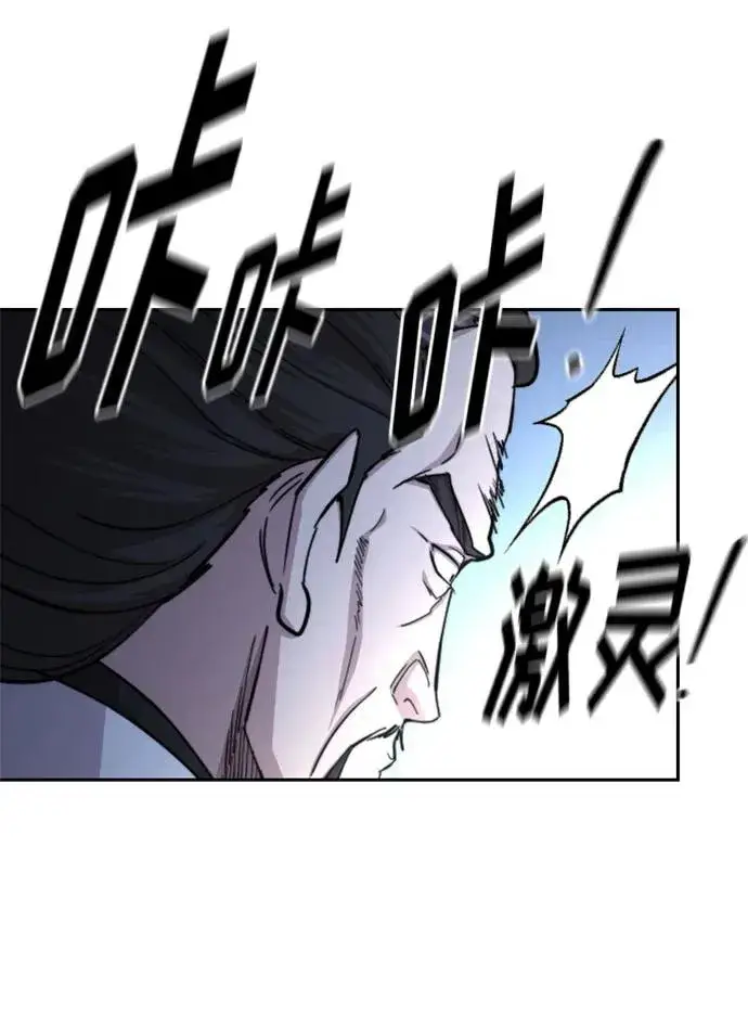 漫画《剑尊归来》第90话第63张图