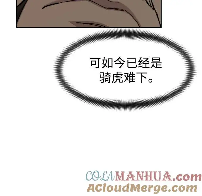 漫画《剑尊归来》第90话第70张图