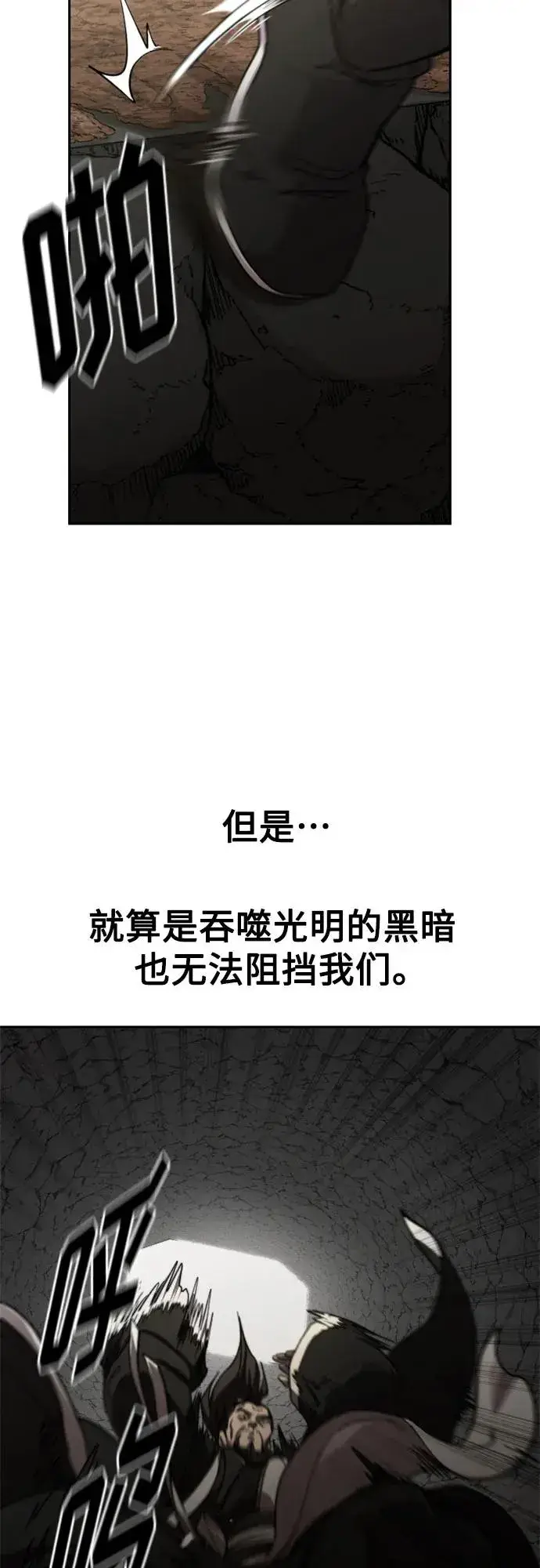 漫画《剑尊归来》第90话第74张图
