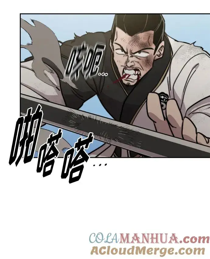 漫画《剑尊归来》第90话第79张图