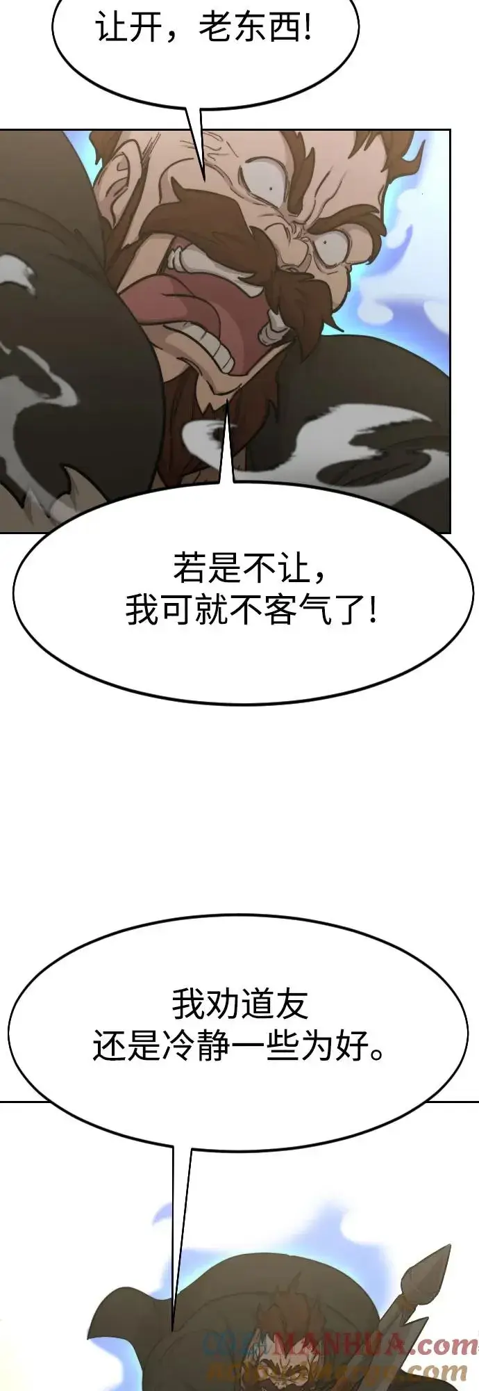 漫画《剑尊归来》第90话第88张图