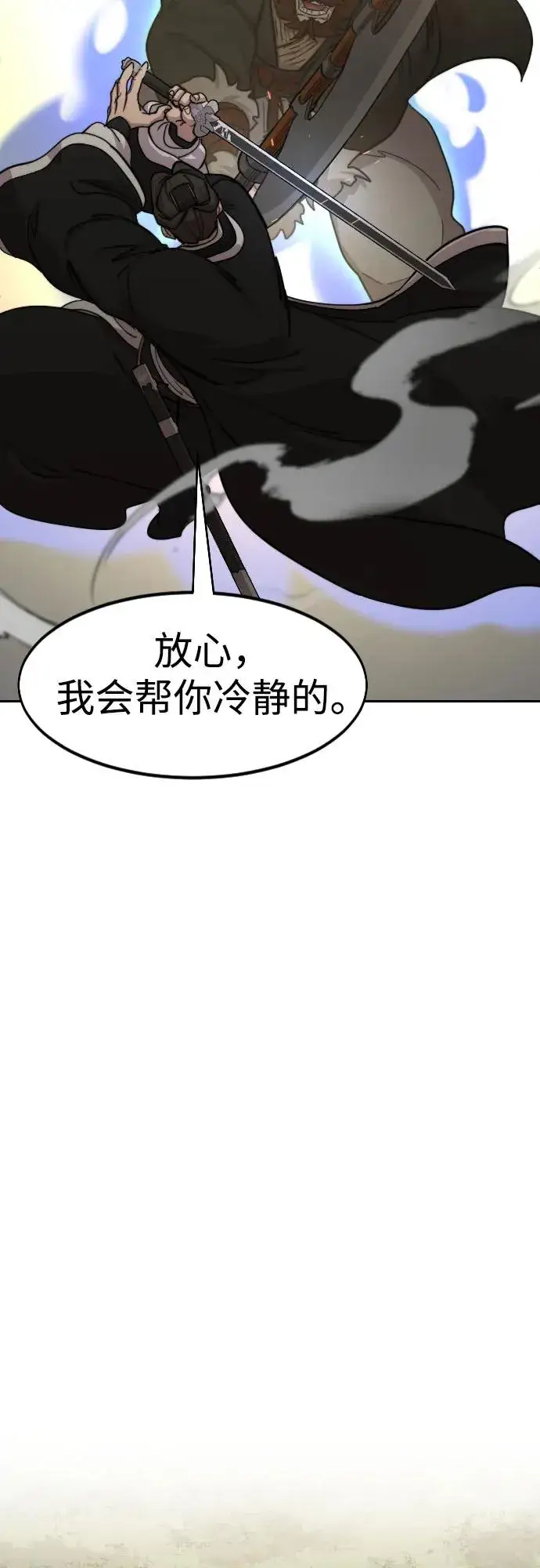 漫画《剑尊归来》第90话第89张图