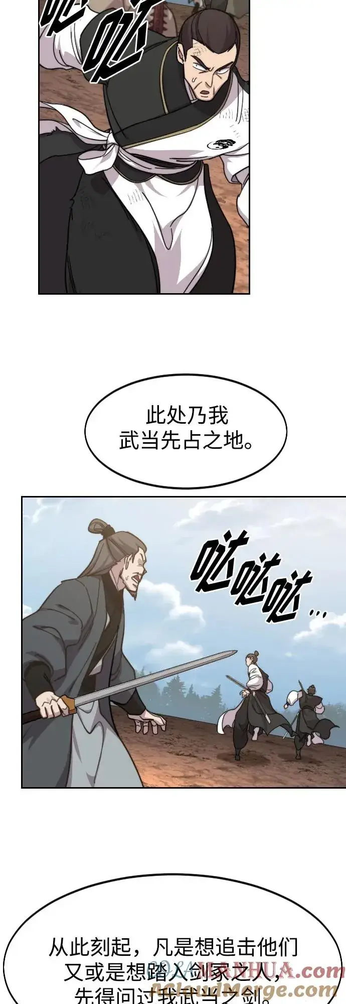 《剑尊归来》第91话图16