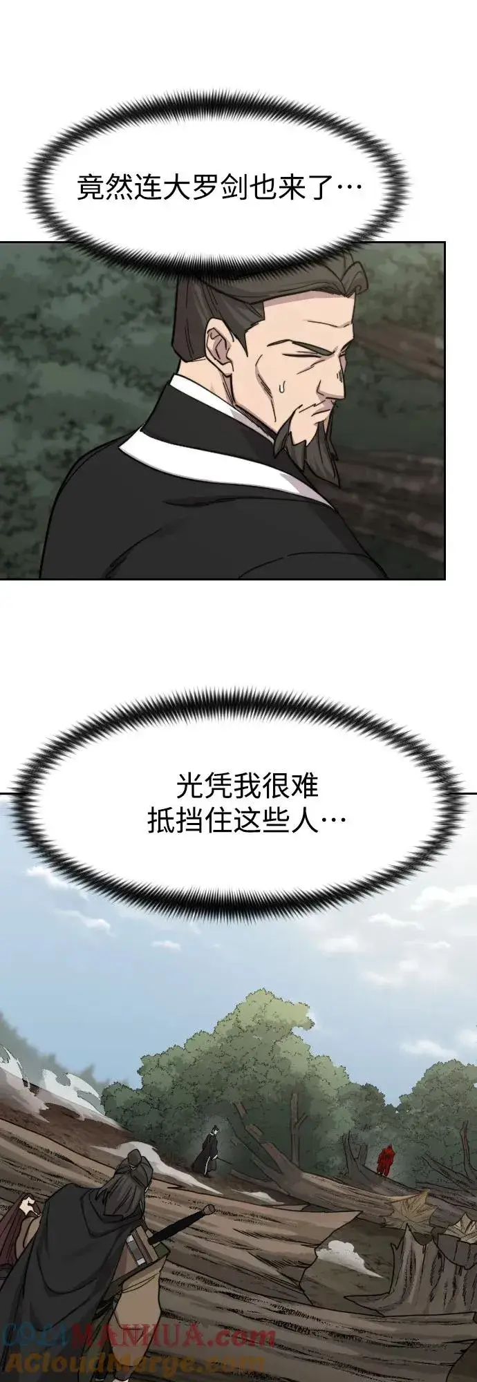 《剑尊归来》第91话图25