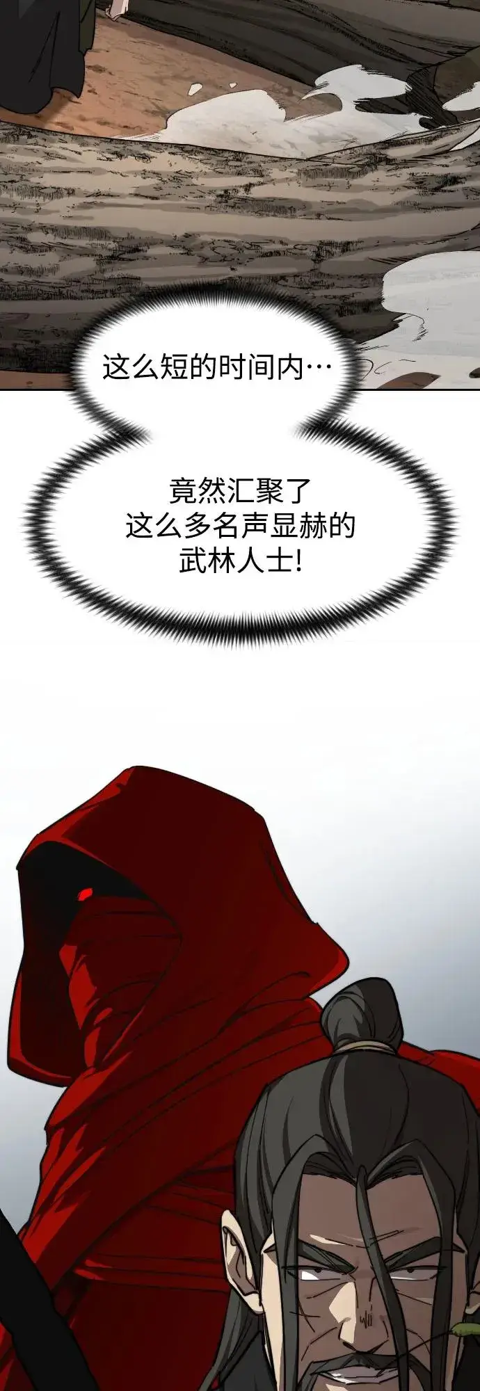 《剑尊归来》第91话图26
