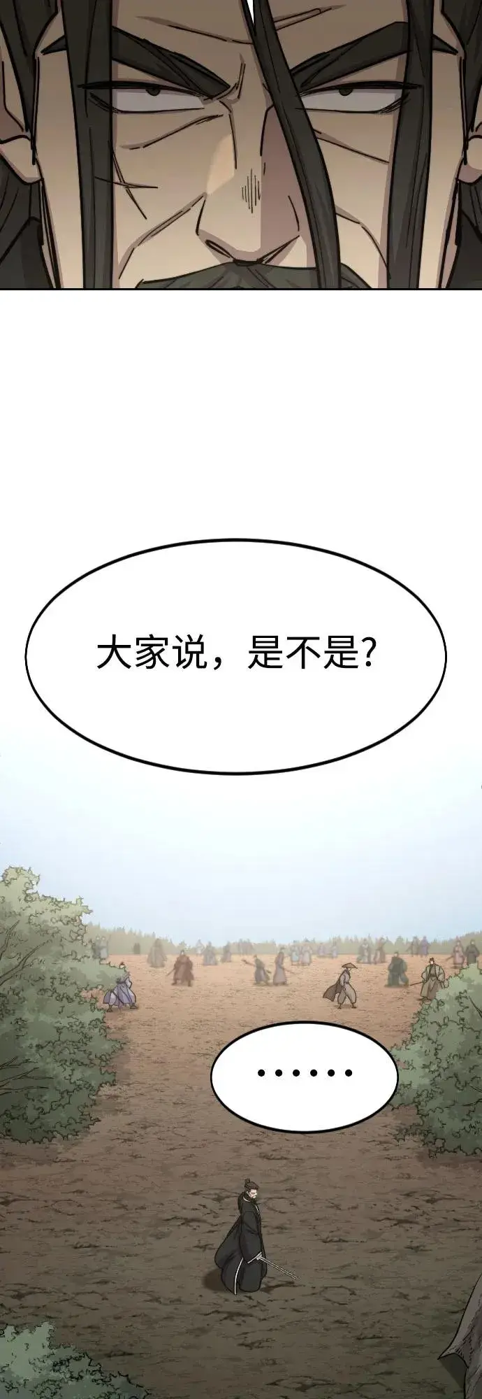 《剑尊归来》第91话图30