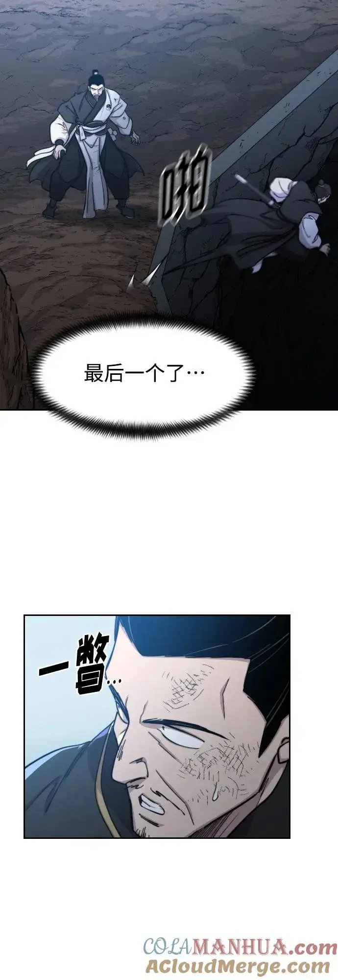 《剑尊归来》第91话图37