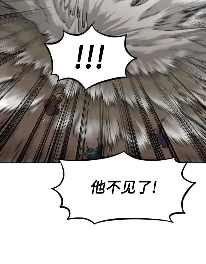 《剑尊归来》第91话图41