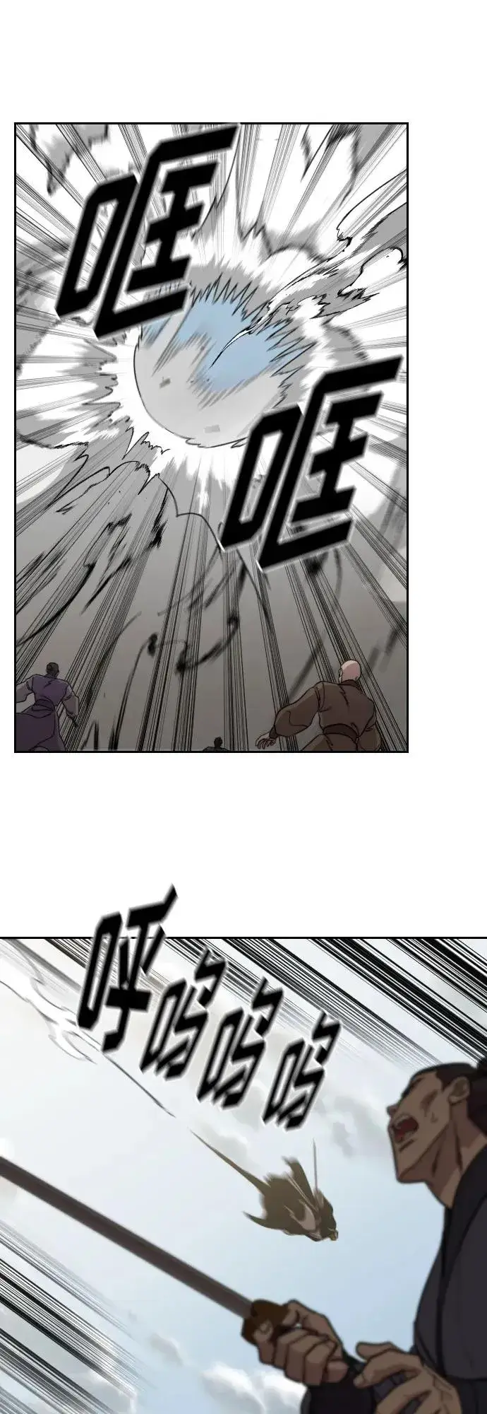 《剑尊归来》第91话图42
