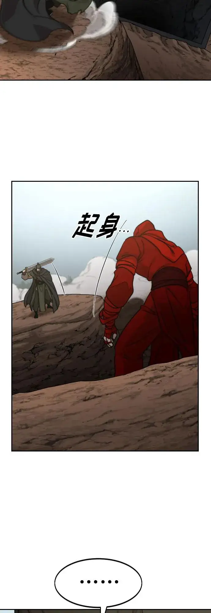《剑尊归来》第91话图48