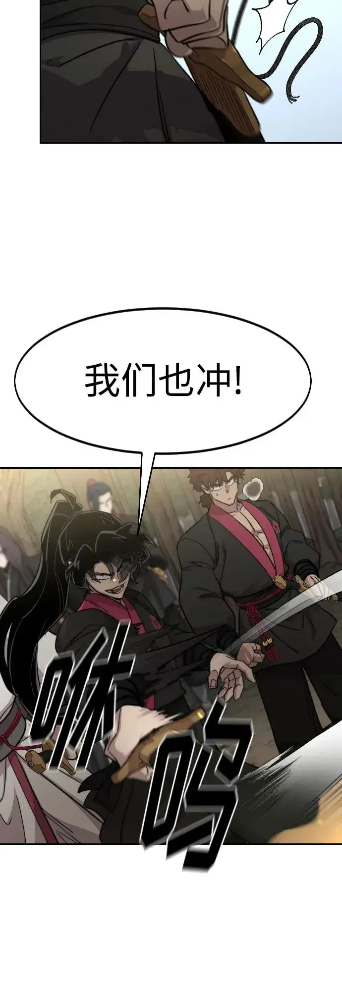《剑尊归来》第91话图60