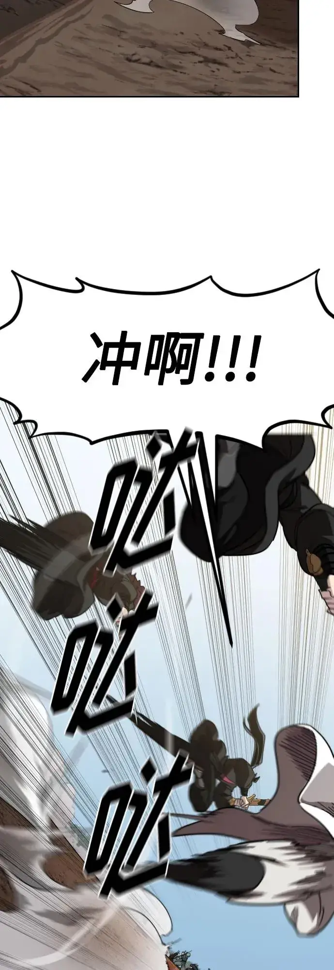 《剑尊归来》第91话图65
