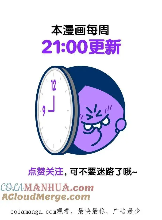 《剑尊归来》第91话图67