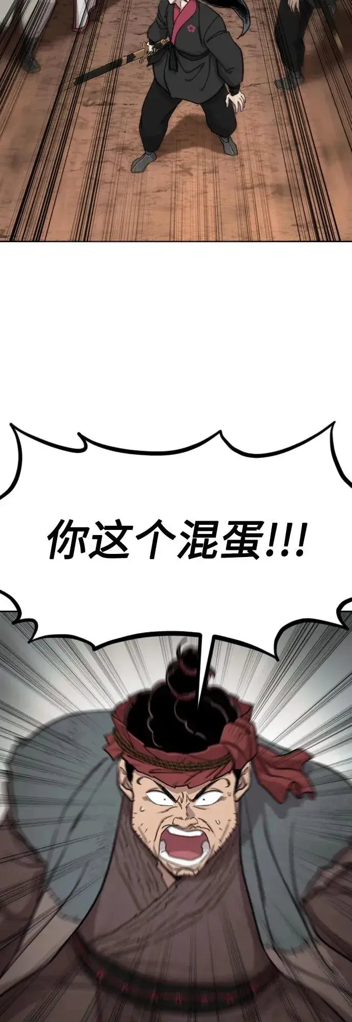 《剑尊归来》第92话图21