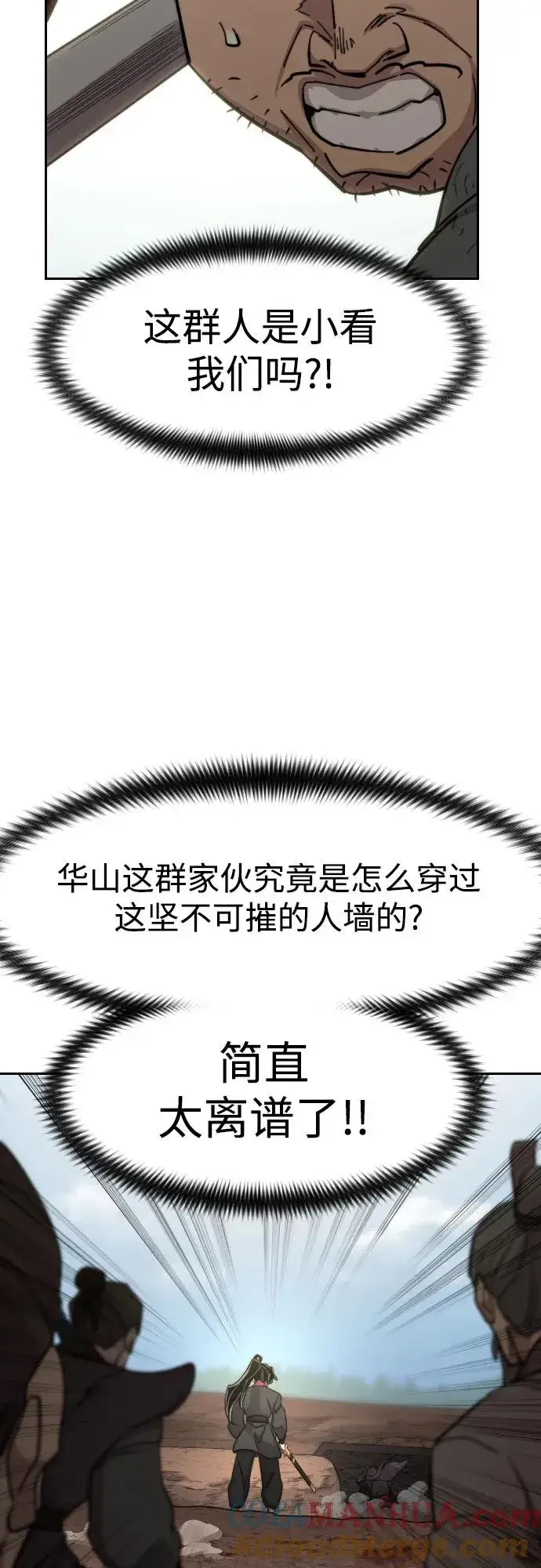 《剑尊归来》第92话图28