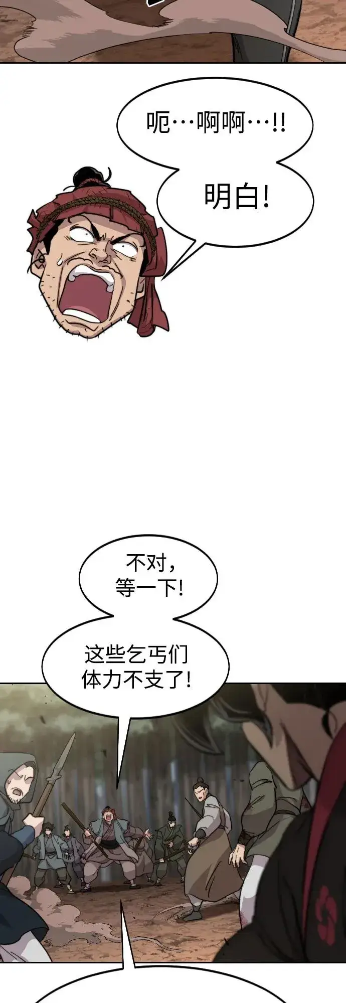 《剑尊归来》第92话图38