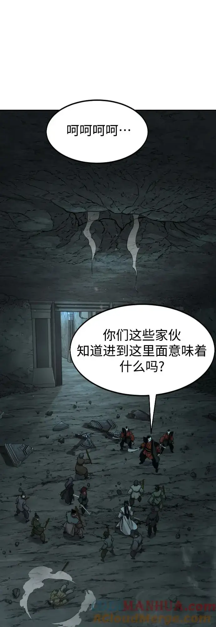 《剑尊归来》第92话图67