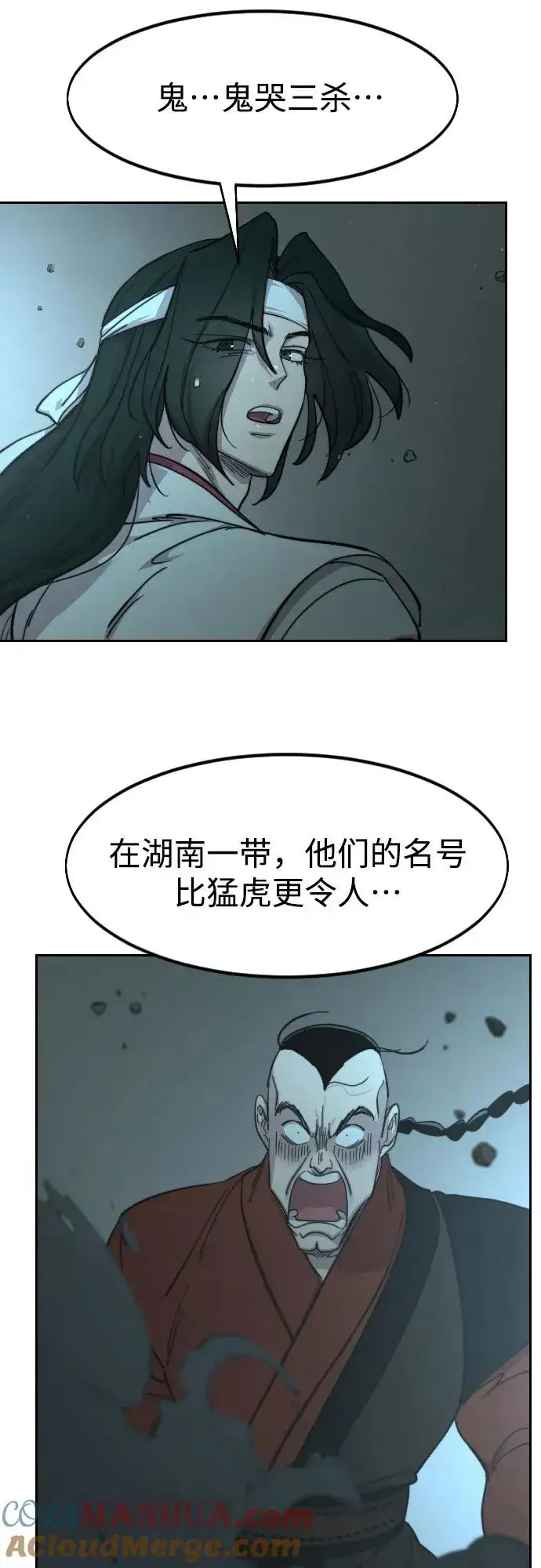 《剑尊归来》第92话图79