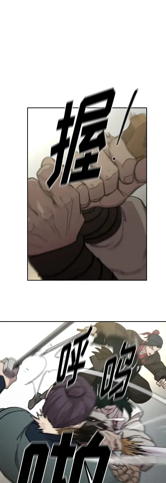 《剑尊归来》第92话图9