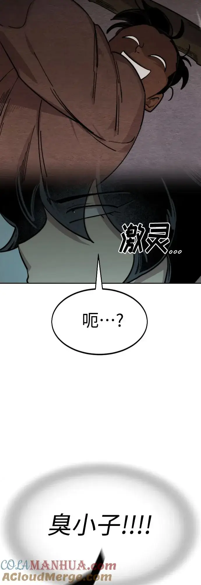 《剑尊归来》第93话图31
