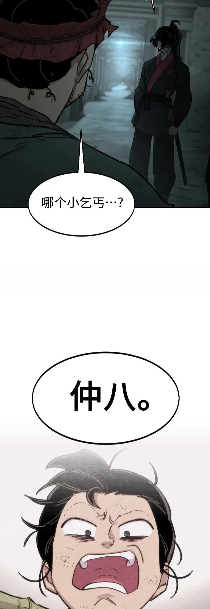 《剑尊归来》第93话图38