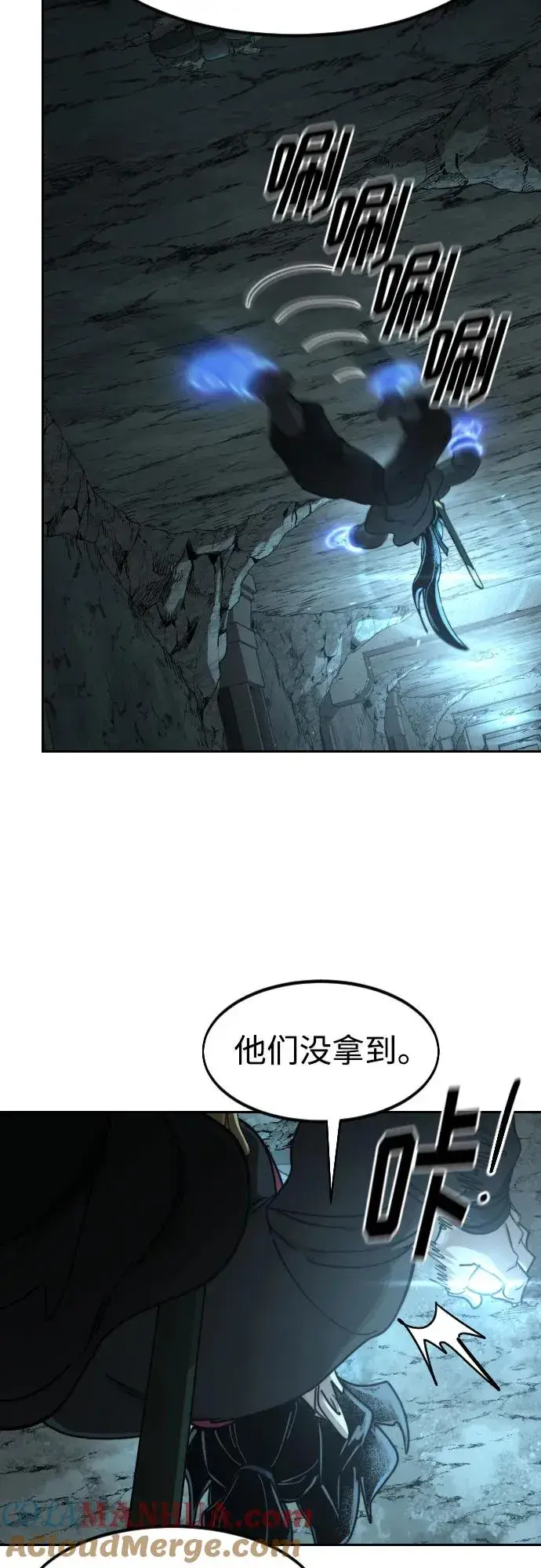 《剑尊归来》第93话图52