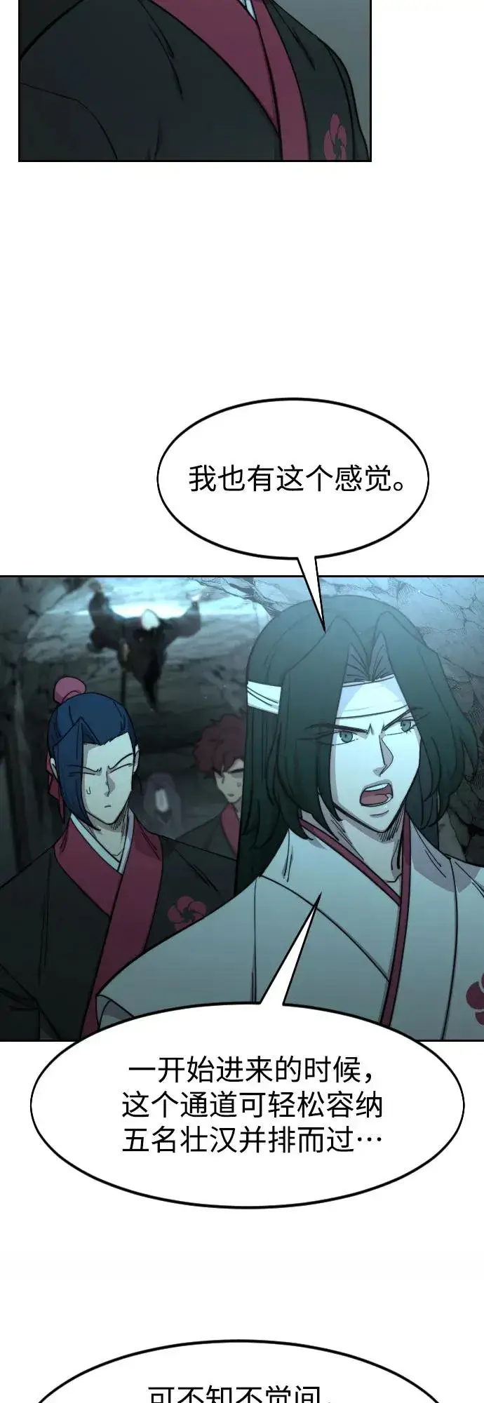 《剑尊归来》第93话图59