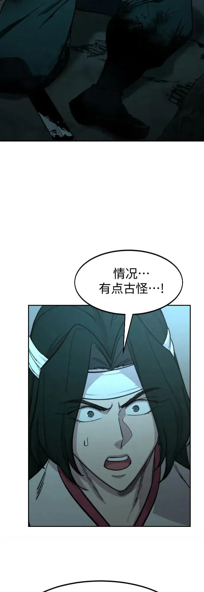 《剑尊归来》第93话图68