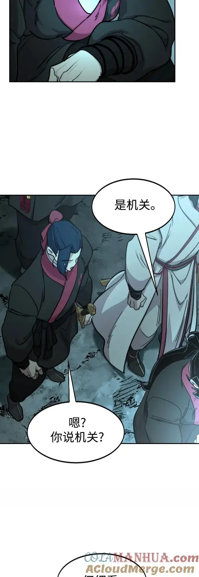 《剑尊归来》第93话图70