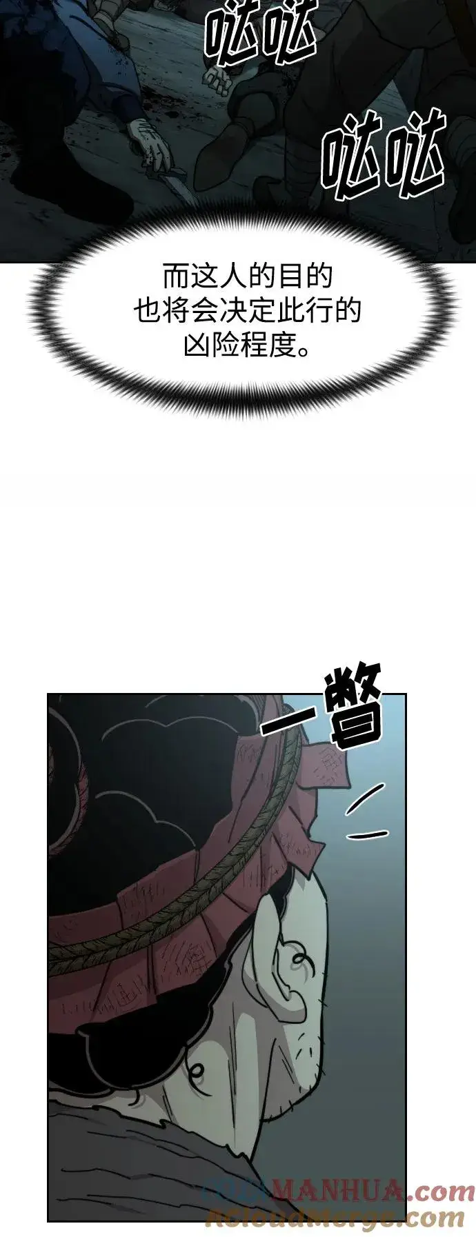 《剑尊归来》第93话图82