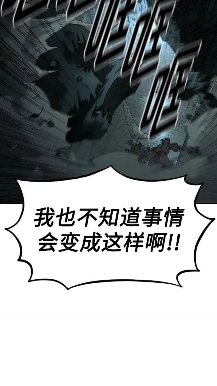 《剑尊归来》第94话图17